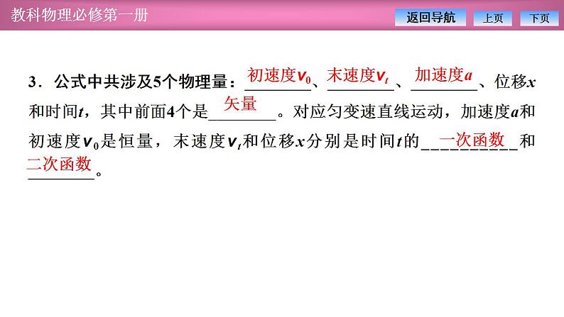 2023-2024学年教科版(2019)必修第一册 2.4匀变速直线运动规律的应用 课件05