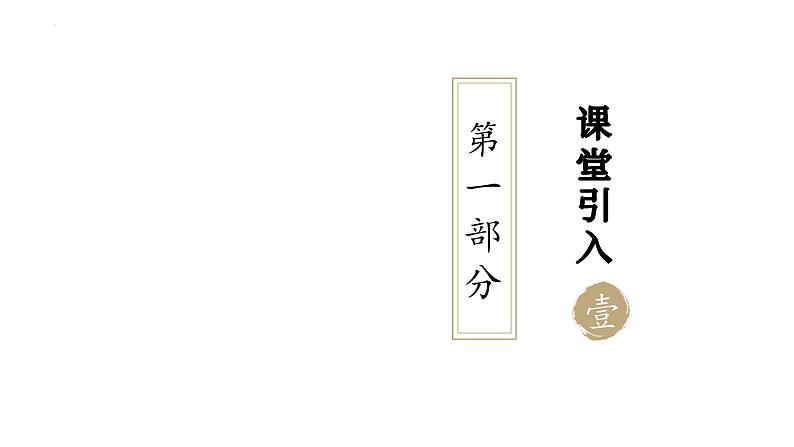 2023-2024学年教科版(2019)选择性必修第一册 4.7激光 课件第3页