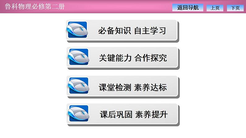 2023-2024学年鲁科版(2019)必修第二册 2.2平抛运动 课件03