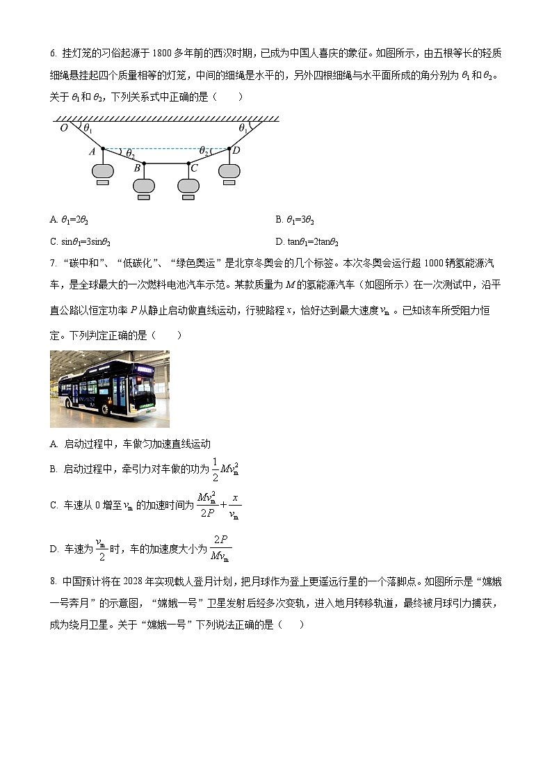 辽宁省锦州市渤海大学附属高级中学2024届高三上学期第二次考试物理第3页