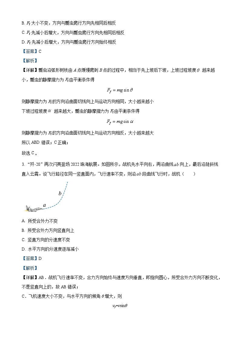 辽宁省锦州市渤海大学附属高级中学2024届高三上学期第二次考试物理答案第2页
