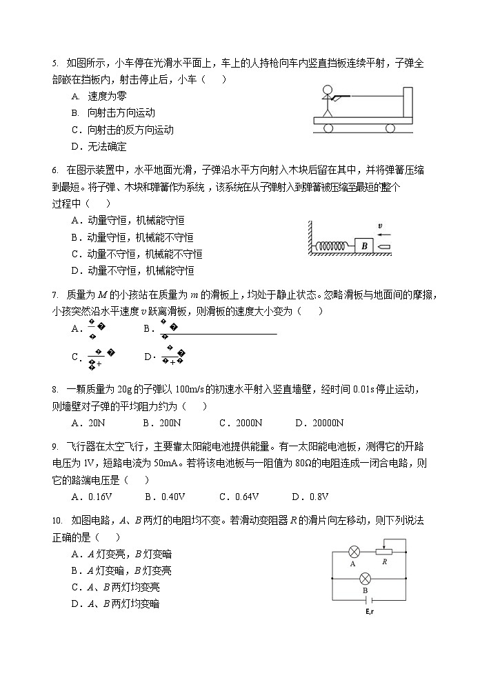 2024盐城五校高二上学期10月联考物理试题含答案02