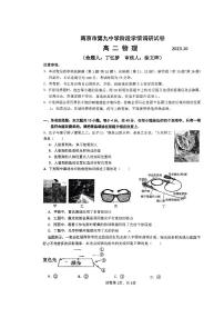 江苏省南京市第九中学2023-2024学年高二上学期10月月考物理试题