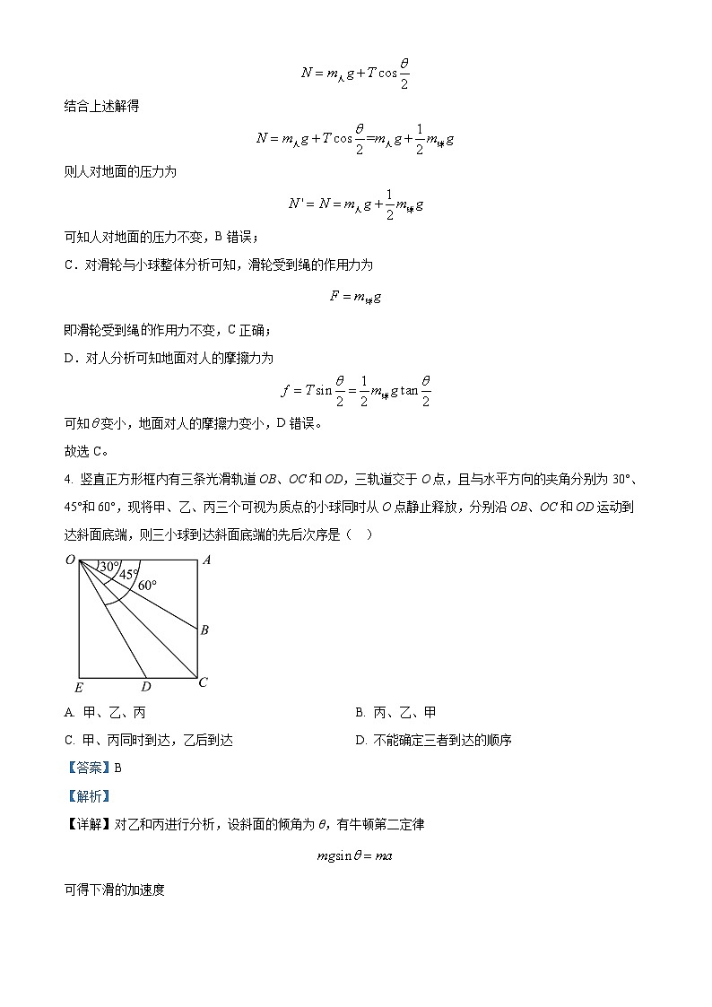 湖南省长沙市周南中学2023-2024学年高三物理上学期第三次阶段性测试试题(Word版附解析)第3页