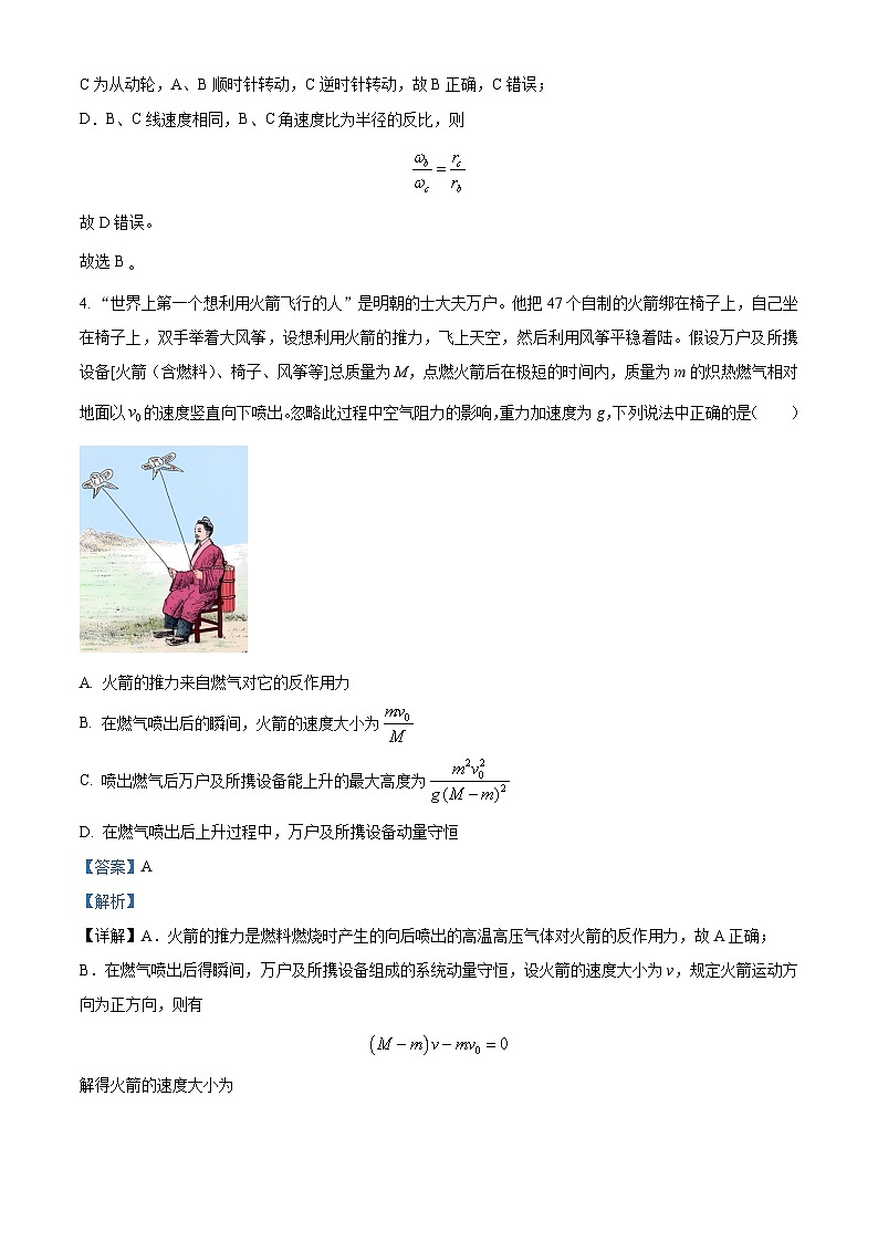湖南省长沙市雅礼中学2023-2024学年高三物理上学期月考试卷试题(二)(Word版附解析)03