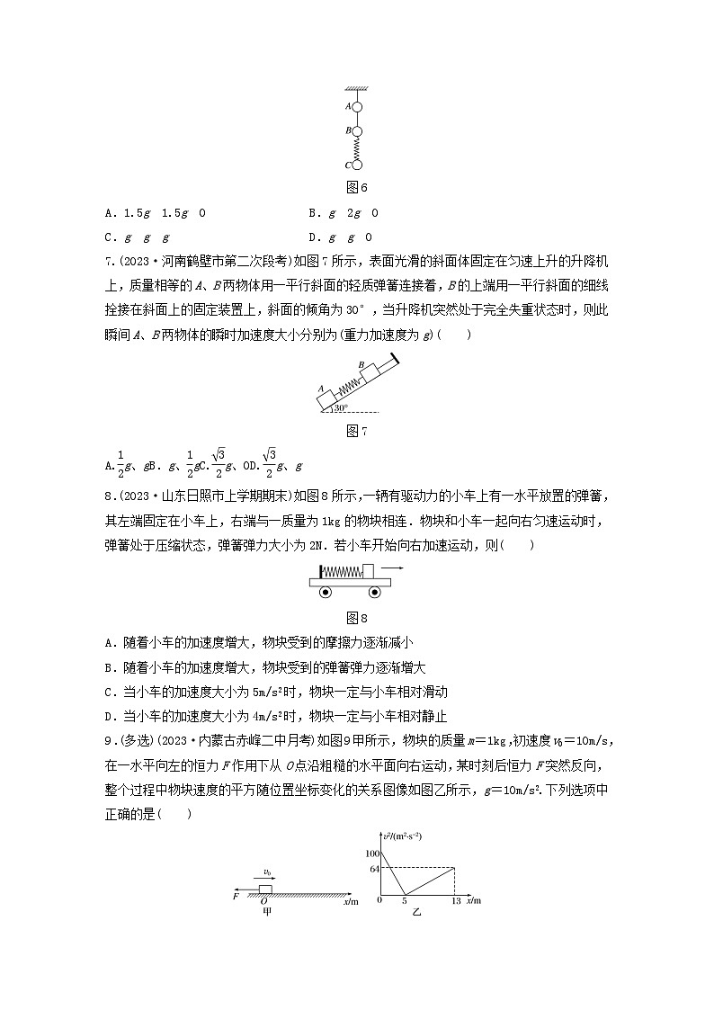 2024高考物理一轮复习考点攻破训练——”动力学过程“的分析与应用练习含解析教科版第3页