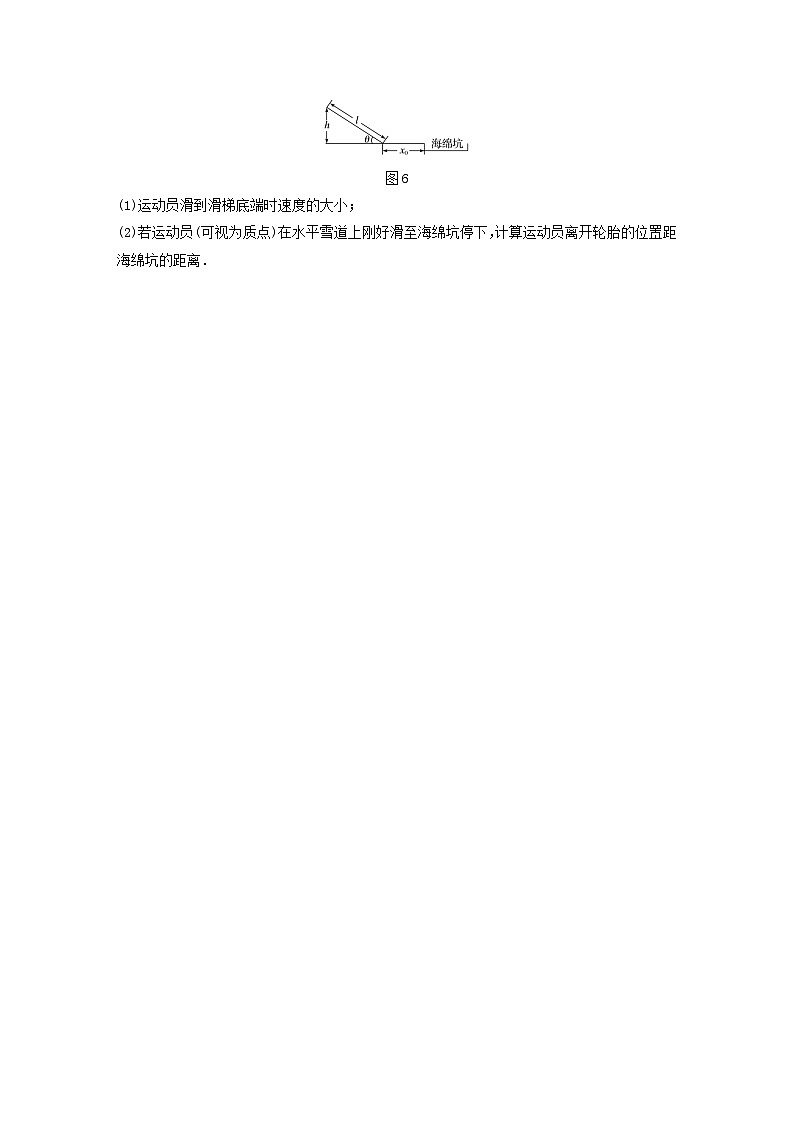2024高考物理一轮复习考点攻破训练——”动力学两类基本问题“的解题策略练习含解析教科版03