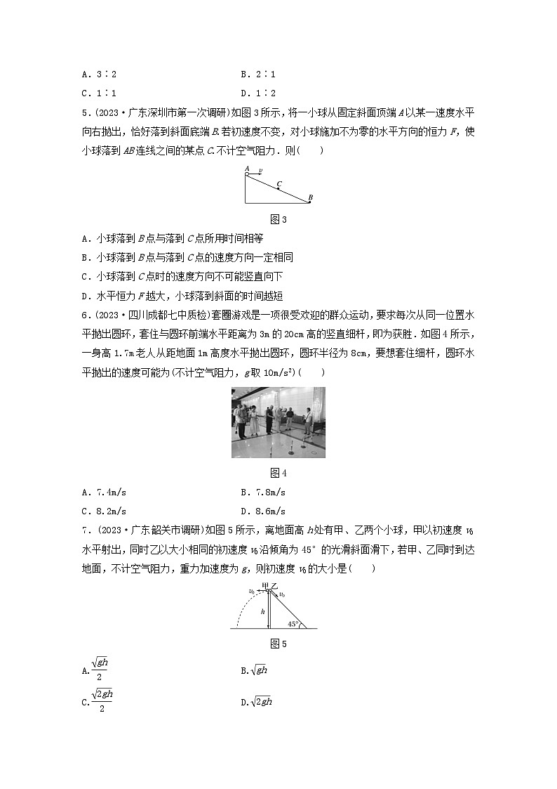 2024高考物理一轮复习考点攻破训练——平抛运动的解题技巧练习含解析教科版第2页