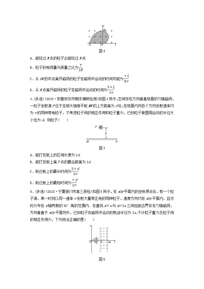 2024高考物理一轮复习考点攻破训练——掌握“语言翻译”求解有界磁场问题一练习含解析教科版第2页