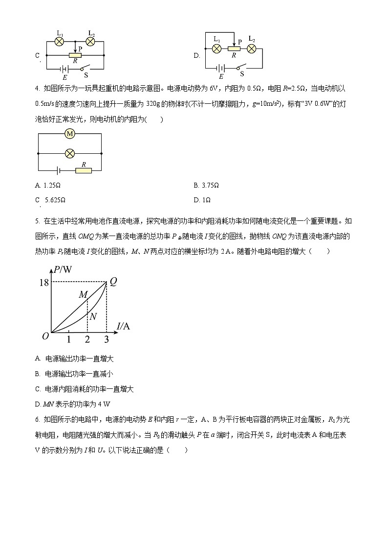辽宁省实验中学2023-2024学年高二物理上学期10月月考试题(Word版附答案)02