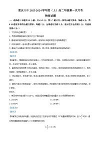 重庆市第八中学2023-2024学年高二物理上学期第一次月考试题（Word版附解析）