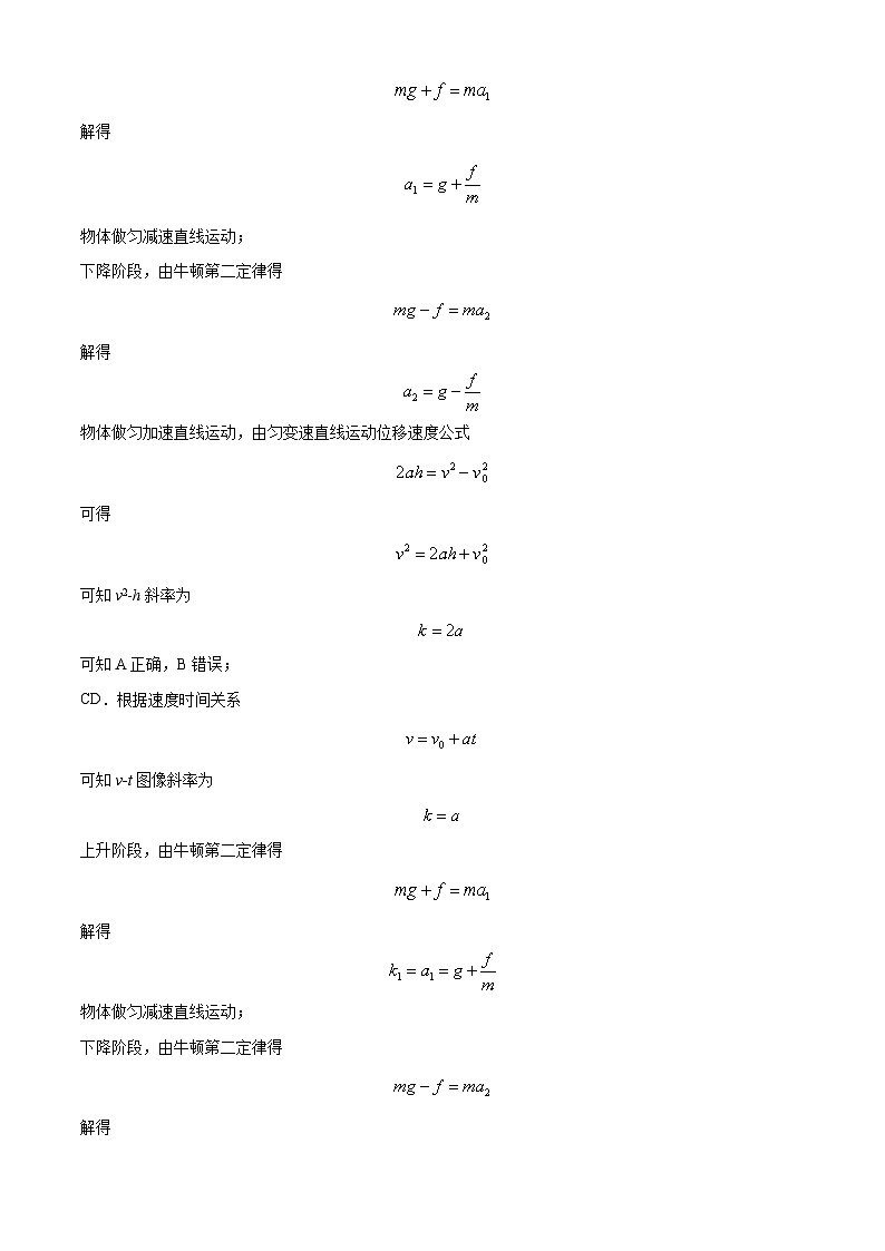 四川省绵阳南山中学2023-2024学年高三物理上学期10月月考试题(Word版附解析)03