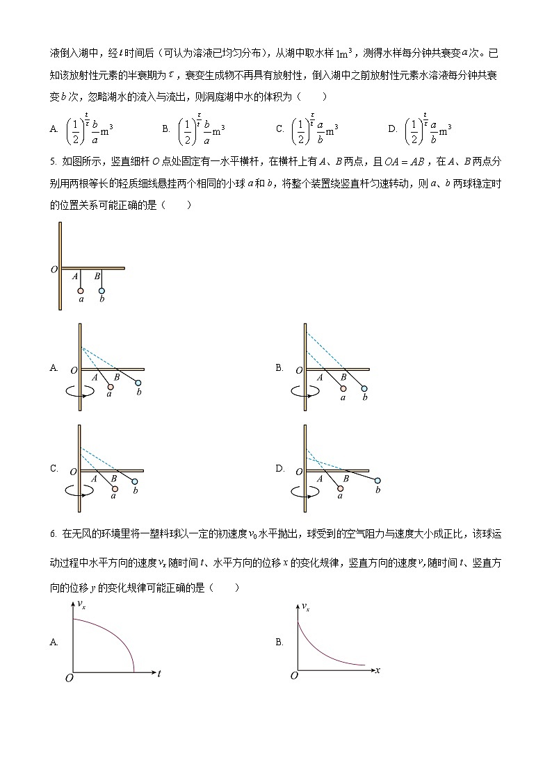 2024江苏省海安高级中学高三上学期10月月考试题物理含解析02