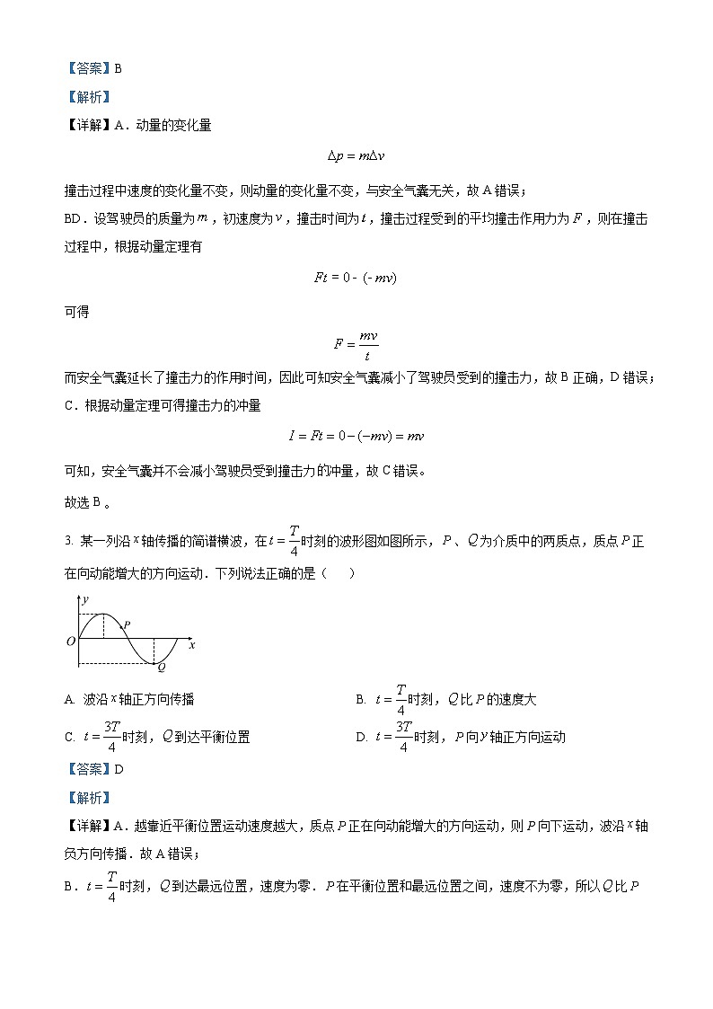 四川省达州市万源中学2023-2024学年高二上学期10月月考物理试题含解析第2页