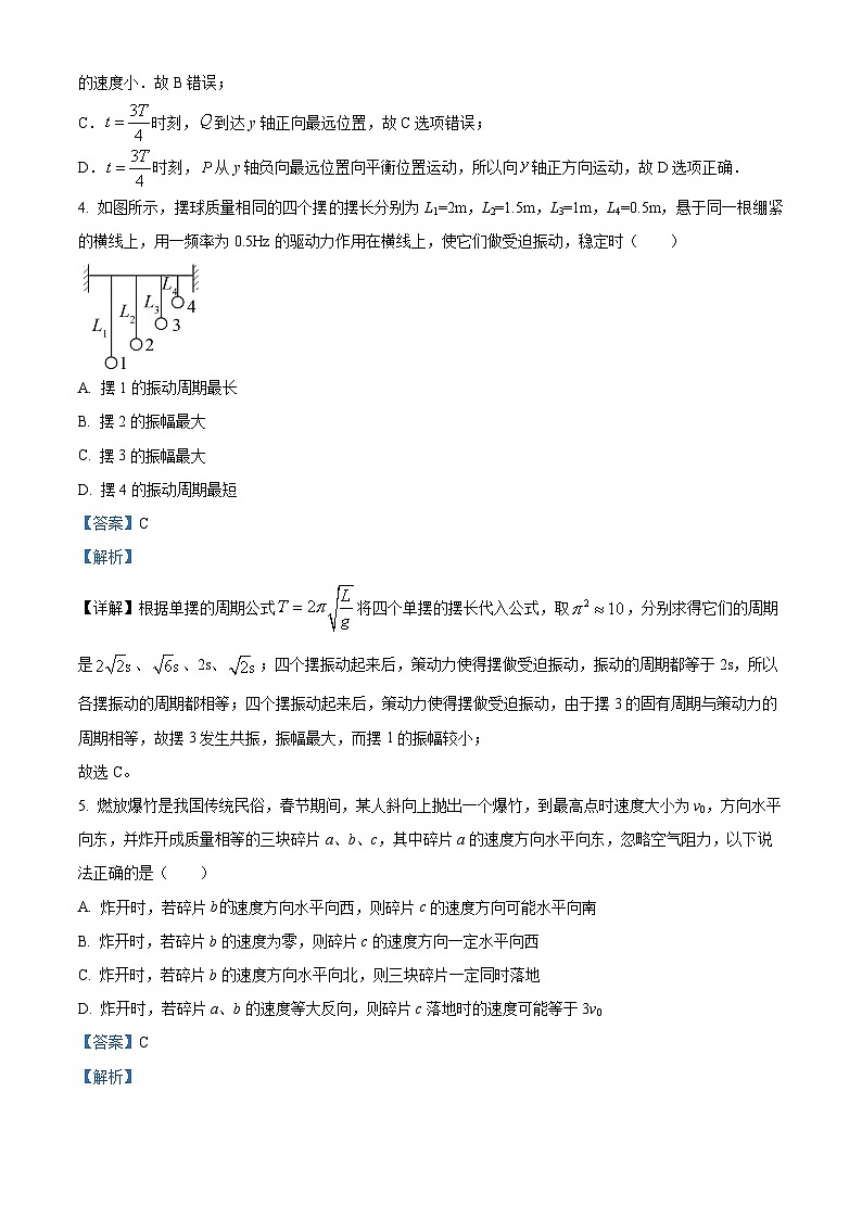 四川省达州市万源中学2023-2024学年高二上学期10月月考物理试题含解析第3页