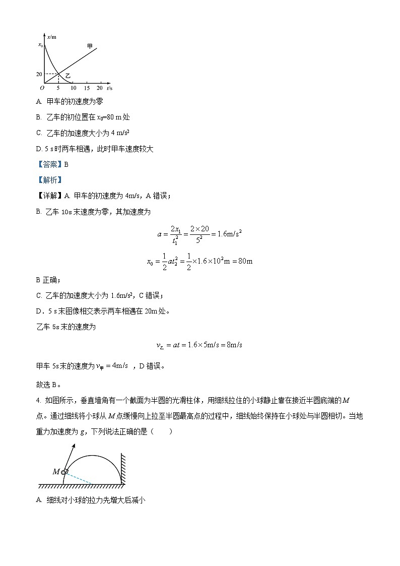 四川省成都市第七中学2023-2024学年高三上学期10月阶段性考试理综物理试题含解析第3页