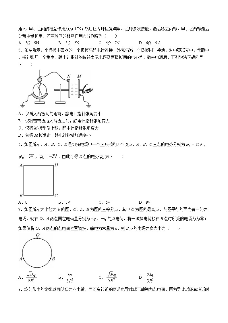 2024沧州运东七县联考高二上学期10月月考试题物理含答案第2页