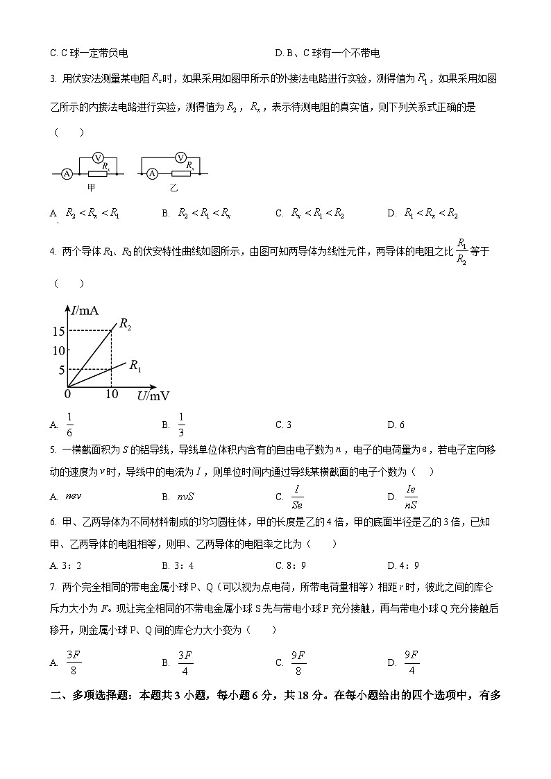 2024沧州大数据联考高二上学期10月月考试题物理含答案第2页