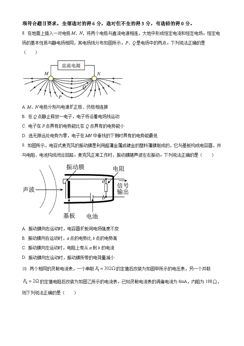 2024沧州大数据联考高二上学期10月月考试题物理含答案第3页