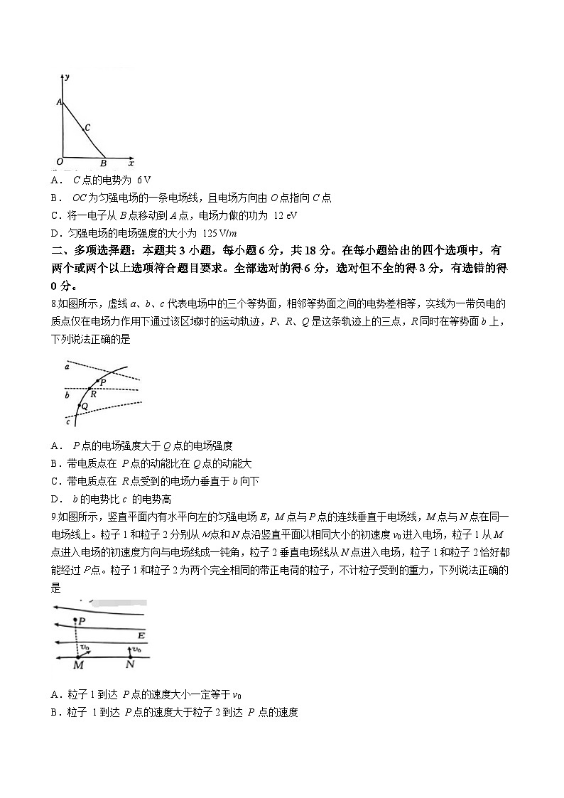 内蒙古部分名校2023-2024学年高二上学期10月联考物理试题(月考)03