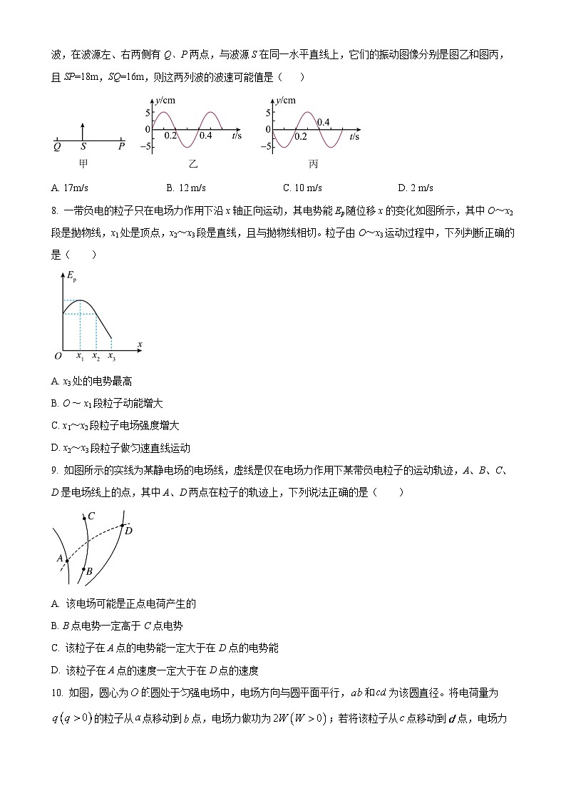 黑龙江省大庆实验中学二部2023-2024学年高二物理上学期10月阶段性考试试题(Word版附解析)第3页
