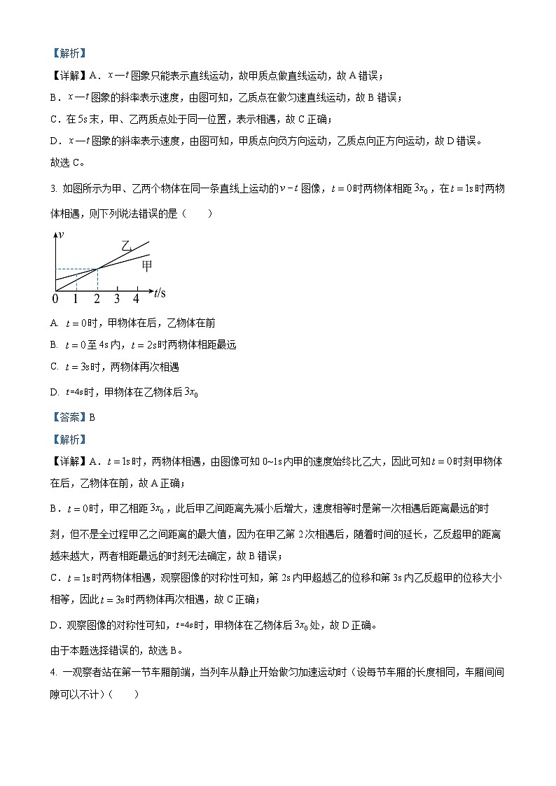 湖北省武汉市洪山中学2023-2024学年高一物理上学期10月月考试题(Word版附解析)第2页
