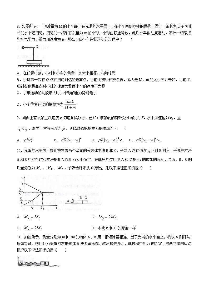 江苏省苏州市常熟中学2023-2024学年高二上学期10月阶段性学业水平调研物理试题第3页