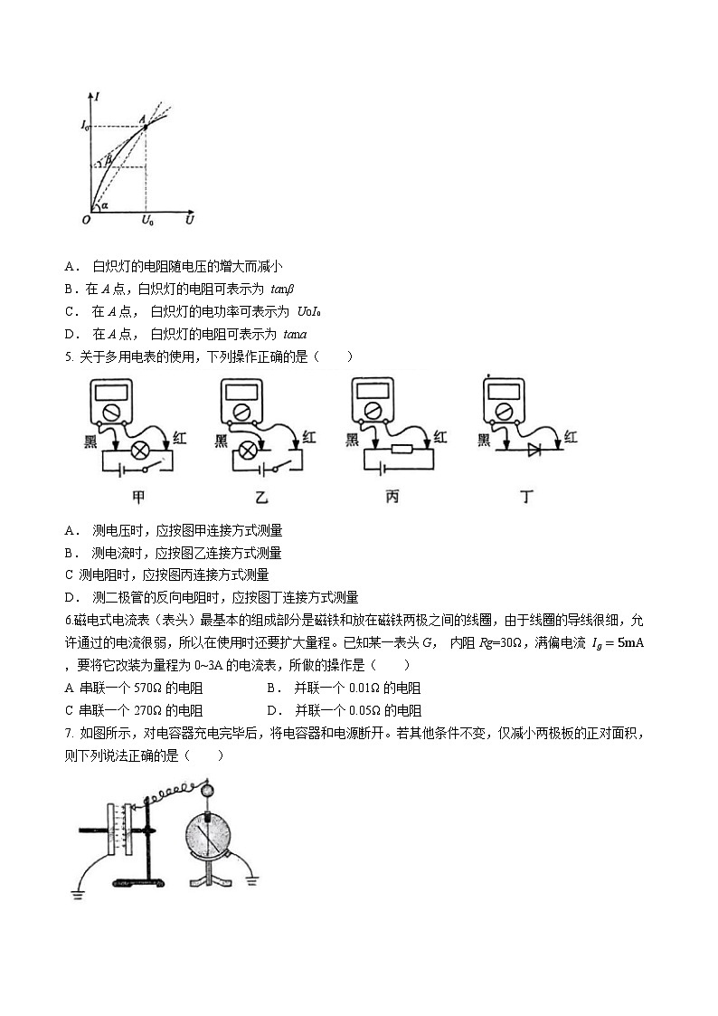 江西省九江市永修县第一中学2023-2024学年高二上学期10月月考物理试题02