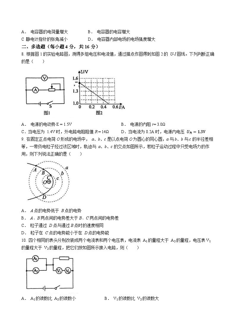 江西省九江市永修县第一中学2023-2024学年高二上学期10月月考物理试题03