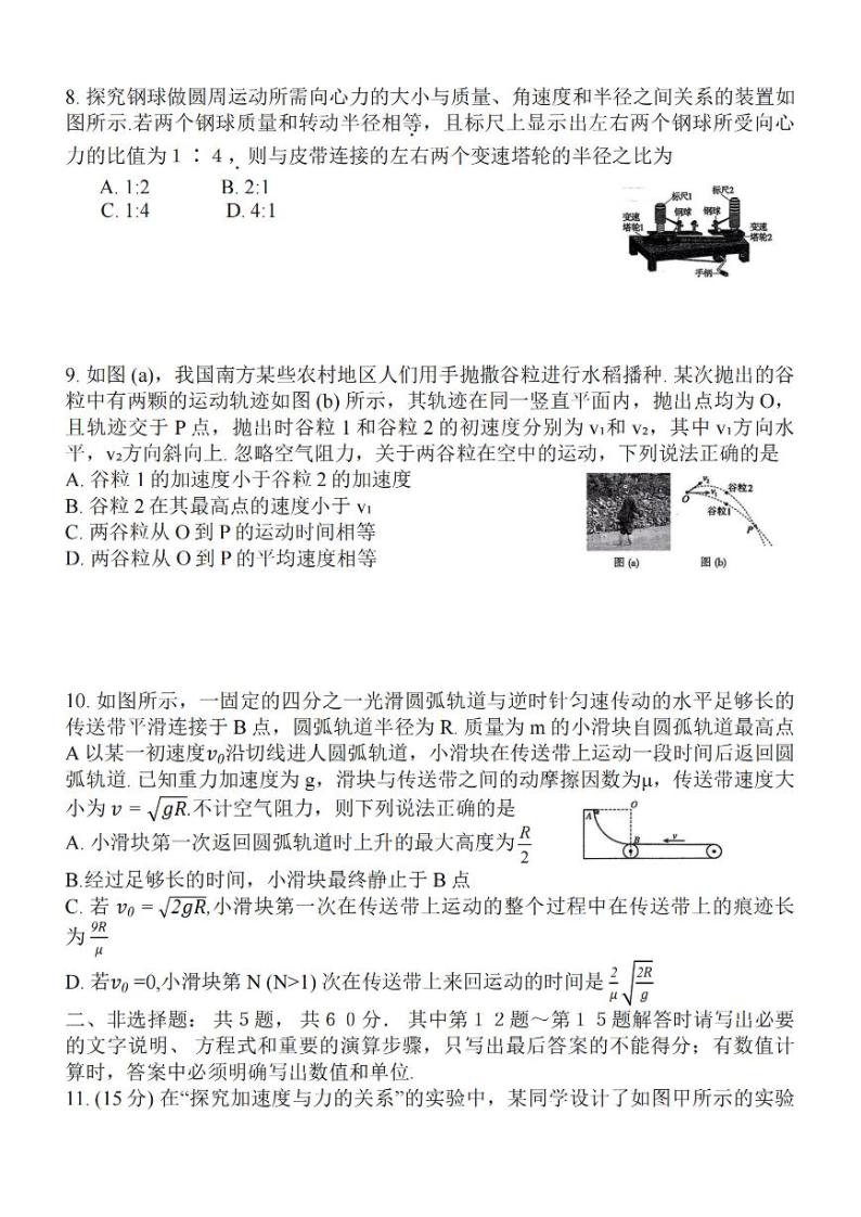 2024江苏省常熟中学高三上学期10月阶段性抽测一物理PDF版含答案03