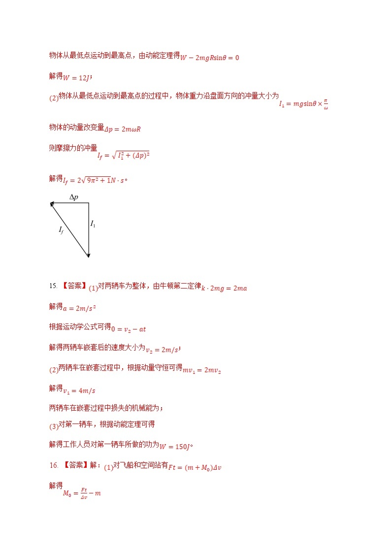 （人教版 江苏专用）2023-2024学年高二物理上学期  第一次月考B卷02