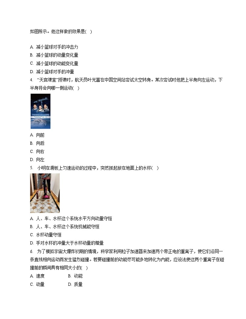 (人教版)2023-2024学年高二物理上学期 第一次月考A卷(学生卷)A4版第2页