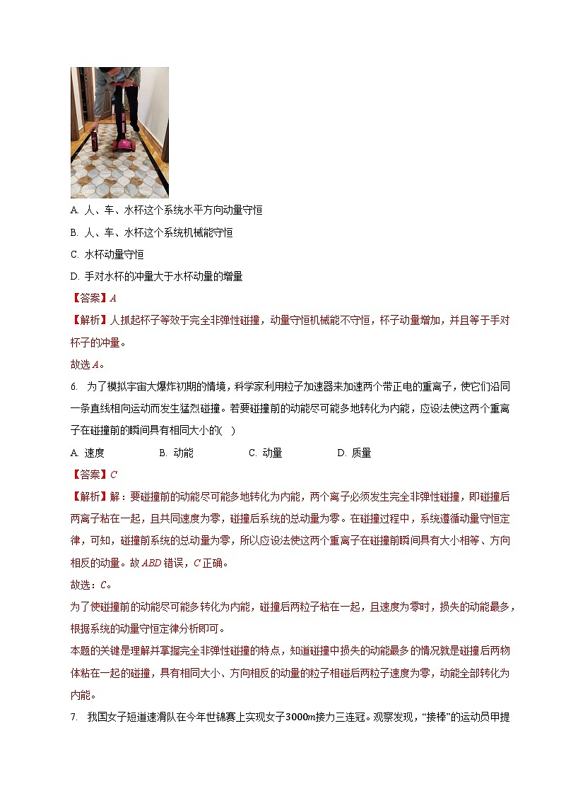 (人教版)2023-2024学年高二物理上学期 第一次月考A卷(全解全析)A4版第3页