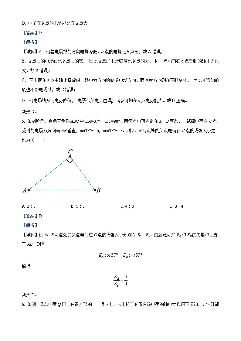 广西柳州市中学南校区2023-2024学年高二物理上学期10月月考试题(Word版附解析)第3页