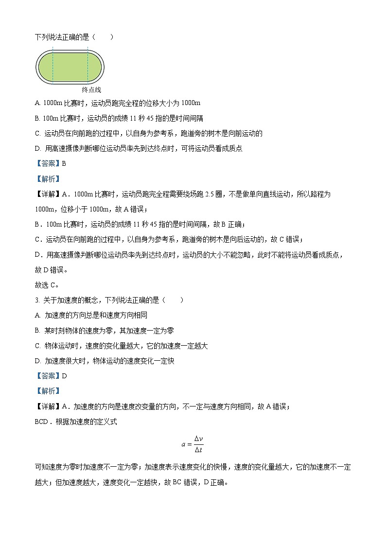 河北省2022-2023学年高一物理上学期期中联考试题(Word版附解析)02