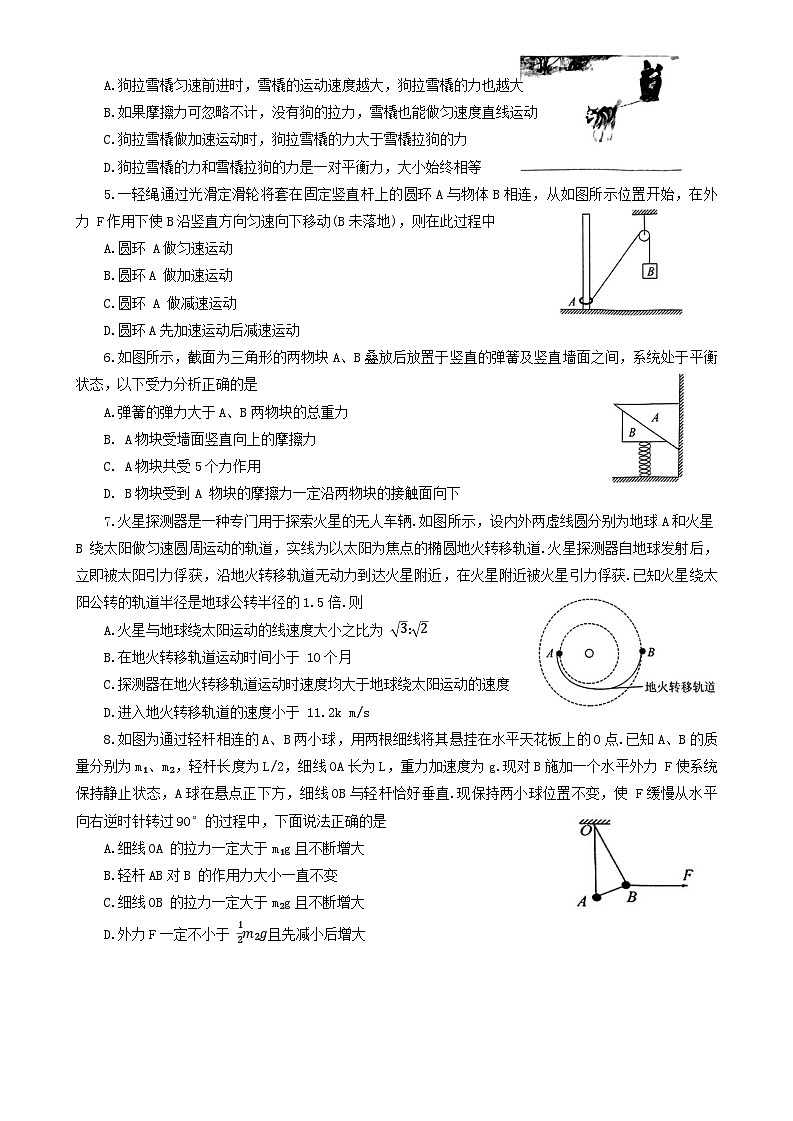 安徽省皖南八校2023-2024学年高三上学期第一次大联考物理试题02