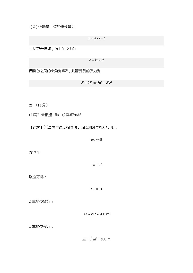 答案第3页