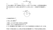 人教版 (2019)选择性必修 第一册5 光的衍射当堂达标检测题