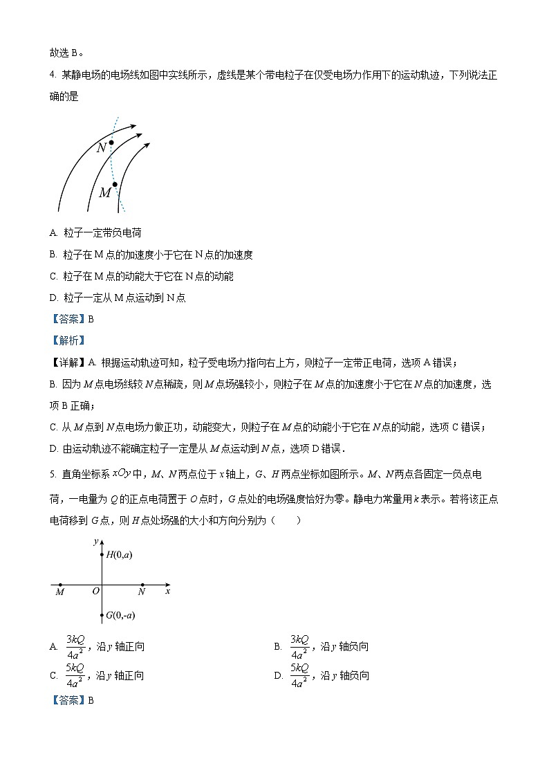 四川省内江市威远中学2023-2024学年高二物理上学期第一次月考试题(Word版附解析)03