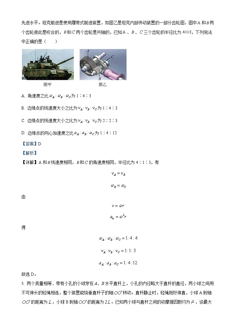安徽省安庆市等2地2022-2023学年高一物理下学期5月期中联考试题(Word版附解析)第3页