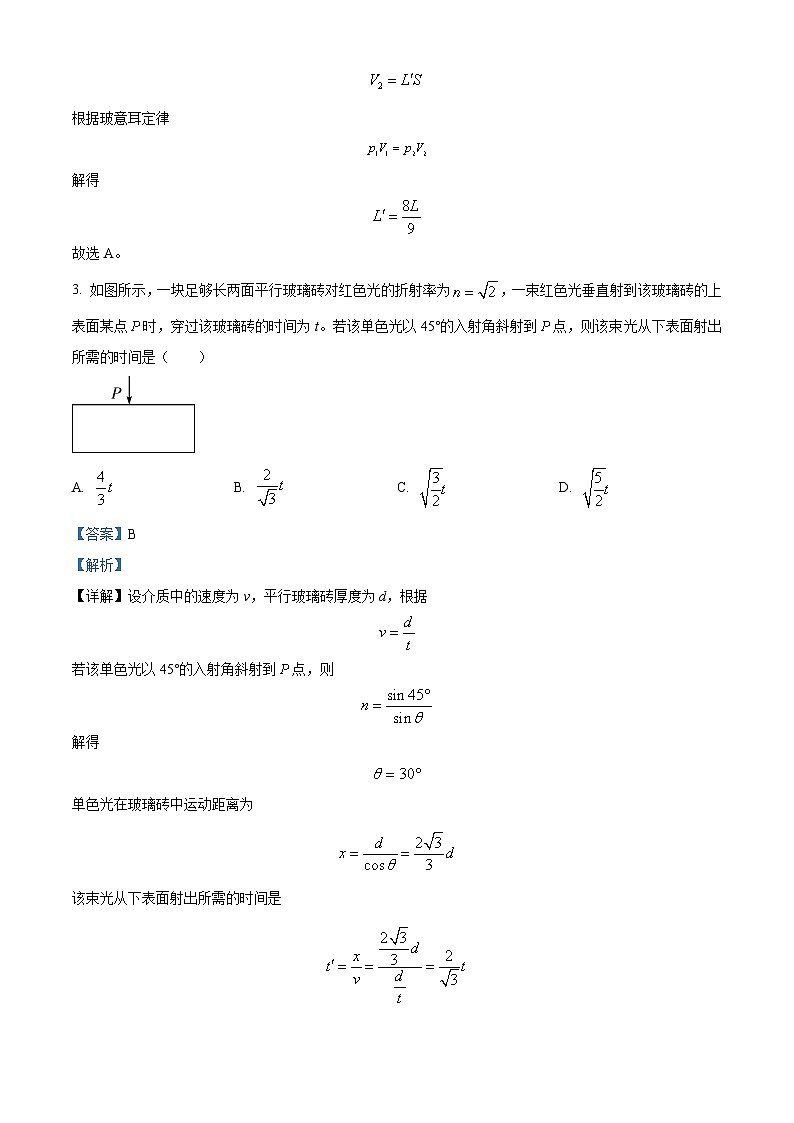 安徽省合肥市巢湖市第一中学2023-2024学年高三物理上学期10月月考试题(Word版附解析)03