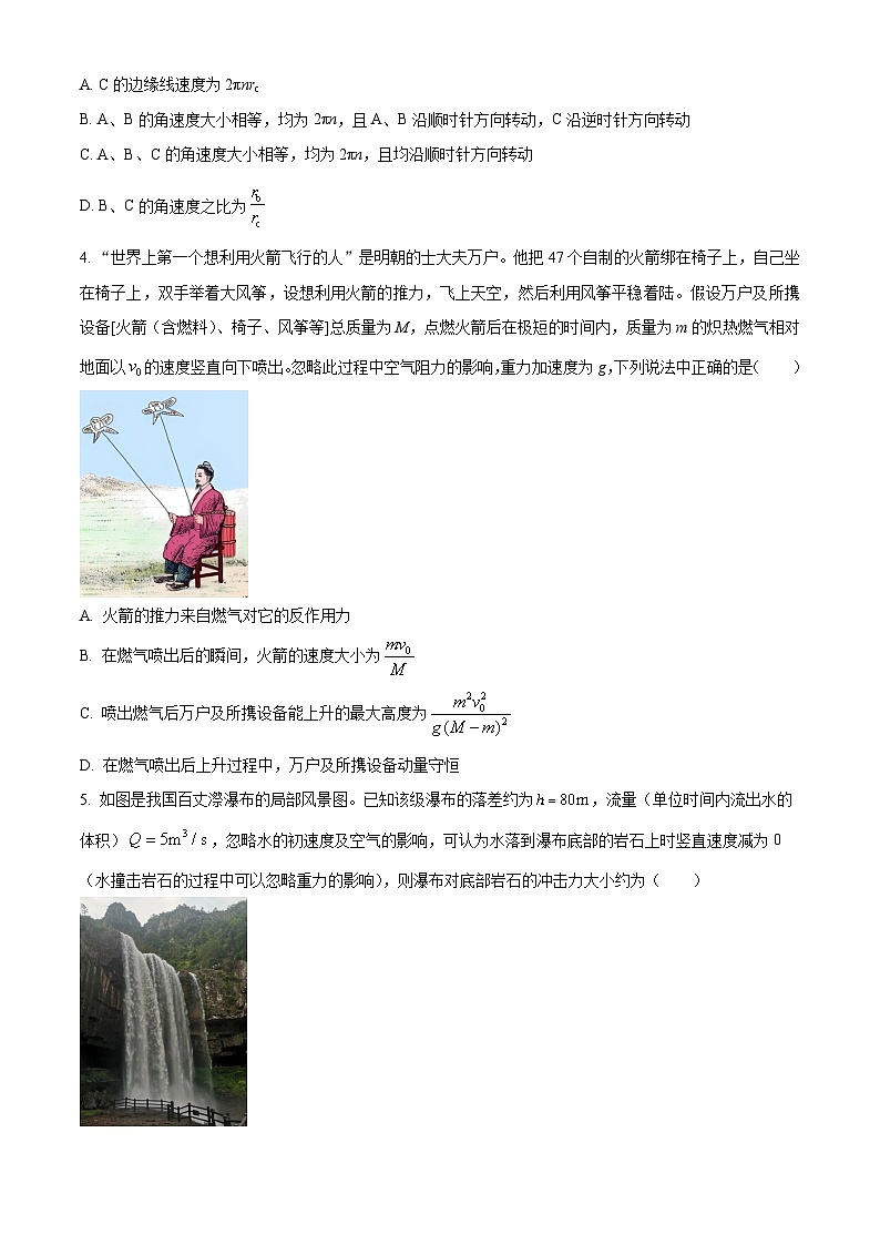 湖南省雅礼中学2023-2024学年高三上学期月考(二)物理第2页