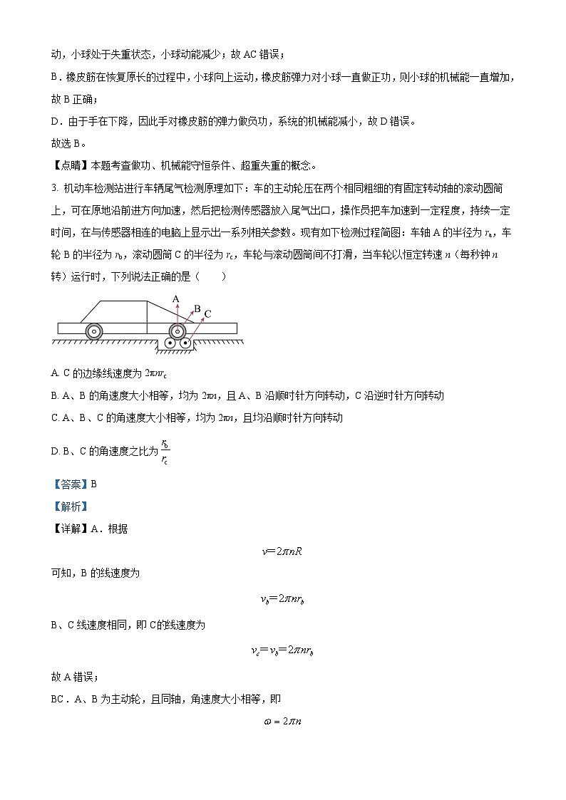 湖南省雅礼中学2023-2024学年高三上学期月考(二)物理答案第2页