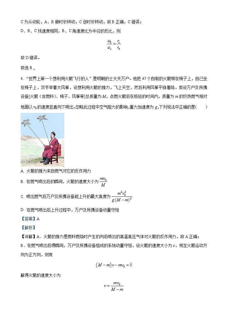 湖南省雅礼中学2023-2024学年高三上学期月考(二)物理答案第3页