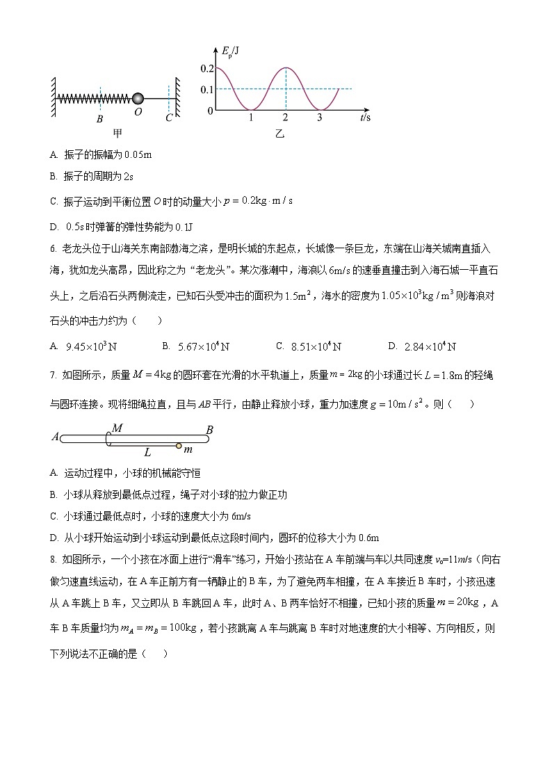 2024重庆市巴蜀中学高二上学期10月月考试题物理含解析第3页