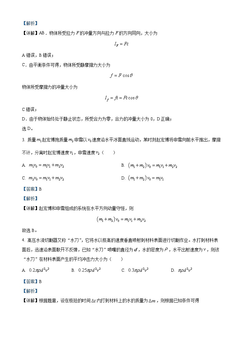 湖南省长沙市南雅中学2023-2024学年高二物理上学期第一次月考试题(Word版附解析)第2页