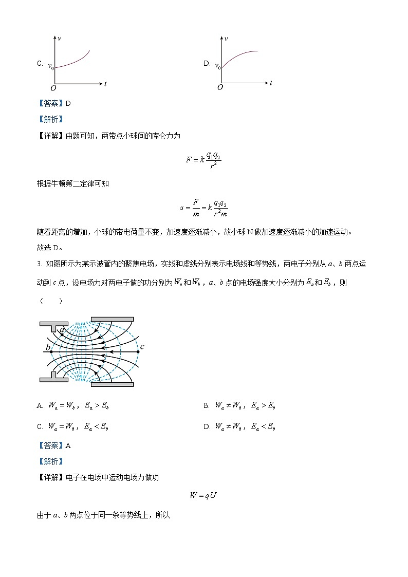 四川省成都列五中学2023-2024学年高二物理上学期10月月考试题(Word版附解析)02