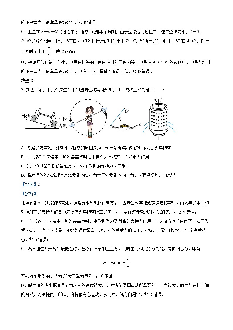 四川省德阳市什邡中学2022-2023学年高一物理下学期第一次月考试题(Word版附解析)02