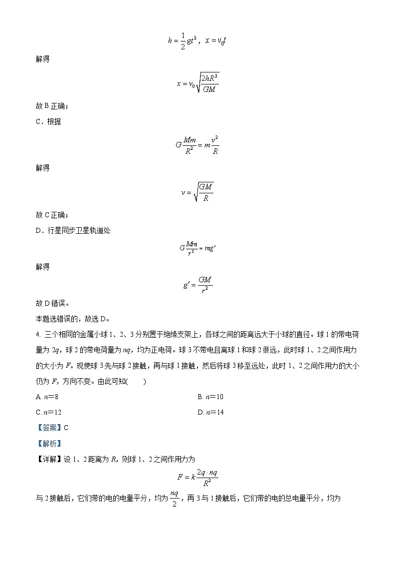四川省成都外国语学校2023-2024学年高二物理上学期10月月考试题(Word版附解析)03