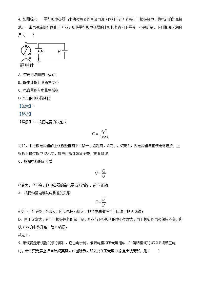 四川省宜賓市興文第二中學(xué)2023-2024學(xué)年高二物理上學(xué)期10月月考試題（Word版附解析）第3頁(yè)